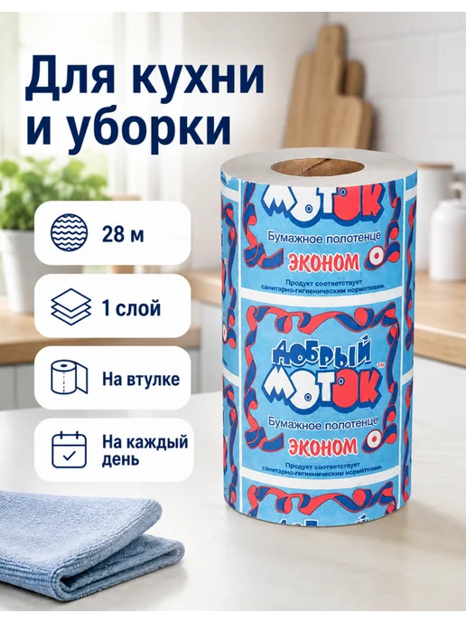 ДОБРЫЙ МОТОК Сухие полотенца бумажные, 3 рулона, 28 м, серые, 28 м, фото 3
