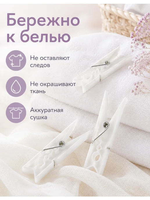 PRIMILA Зажимы для белья ORIGINAL, пластиковые 30 шт, 30 шт, фото 4