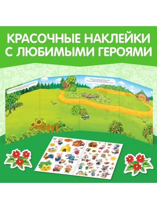 Магнитные сказочные наклейки для малышей, вариант, фото 4