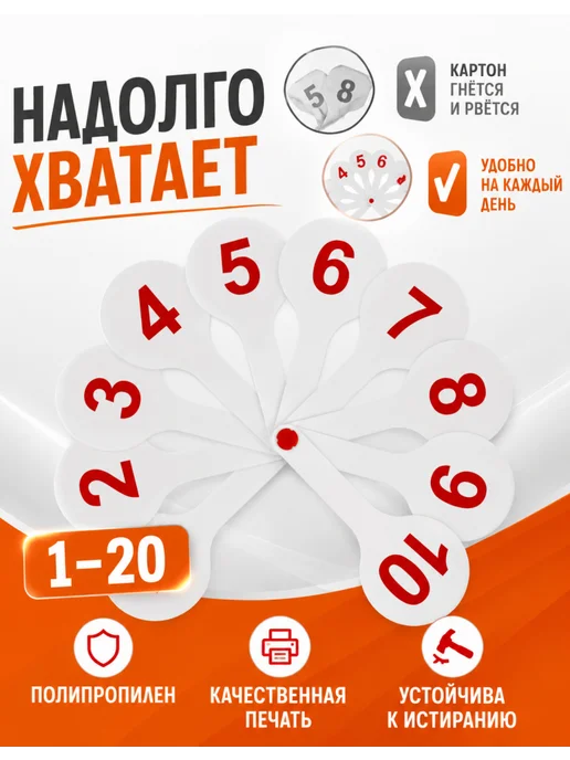 Стамм Вееры в школу для прямого и обратного счета, 10 шт, 10 шт, фото 2