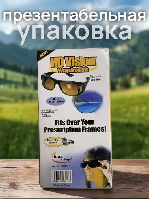 Очки солнцезащитные HD Night Vision для автомобиля, черный, фото 2