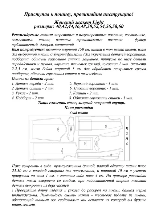 Выкройка MK-studiya женский жакет 44, бумага А0+, вариант, фото 3