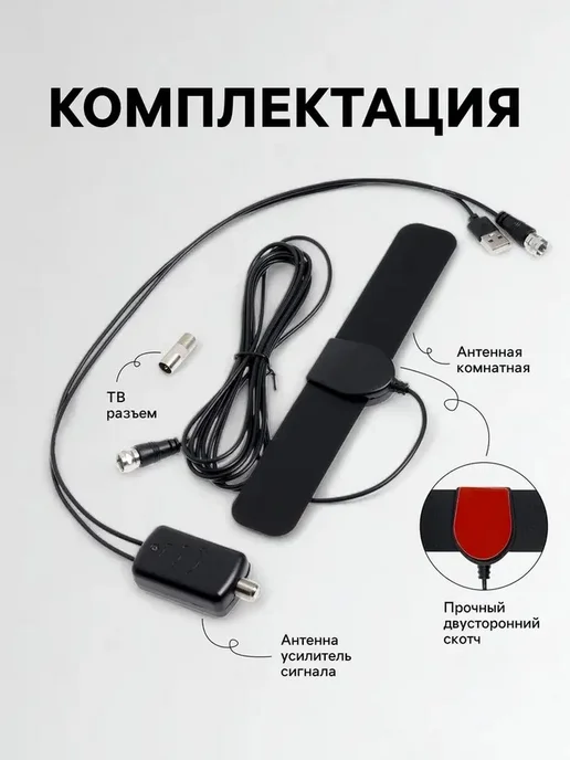 Эффективная антенна для телевизора с усилителем, вариант, фото 2