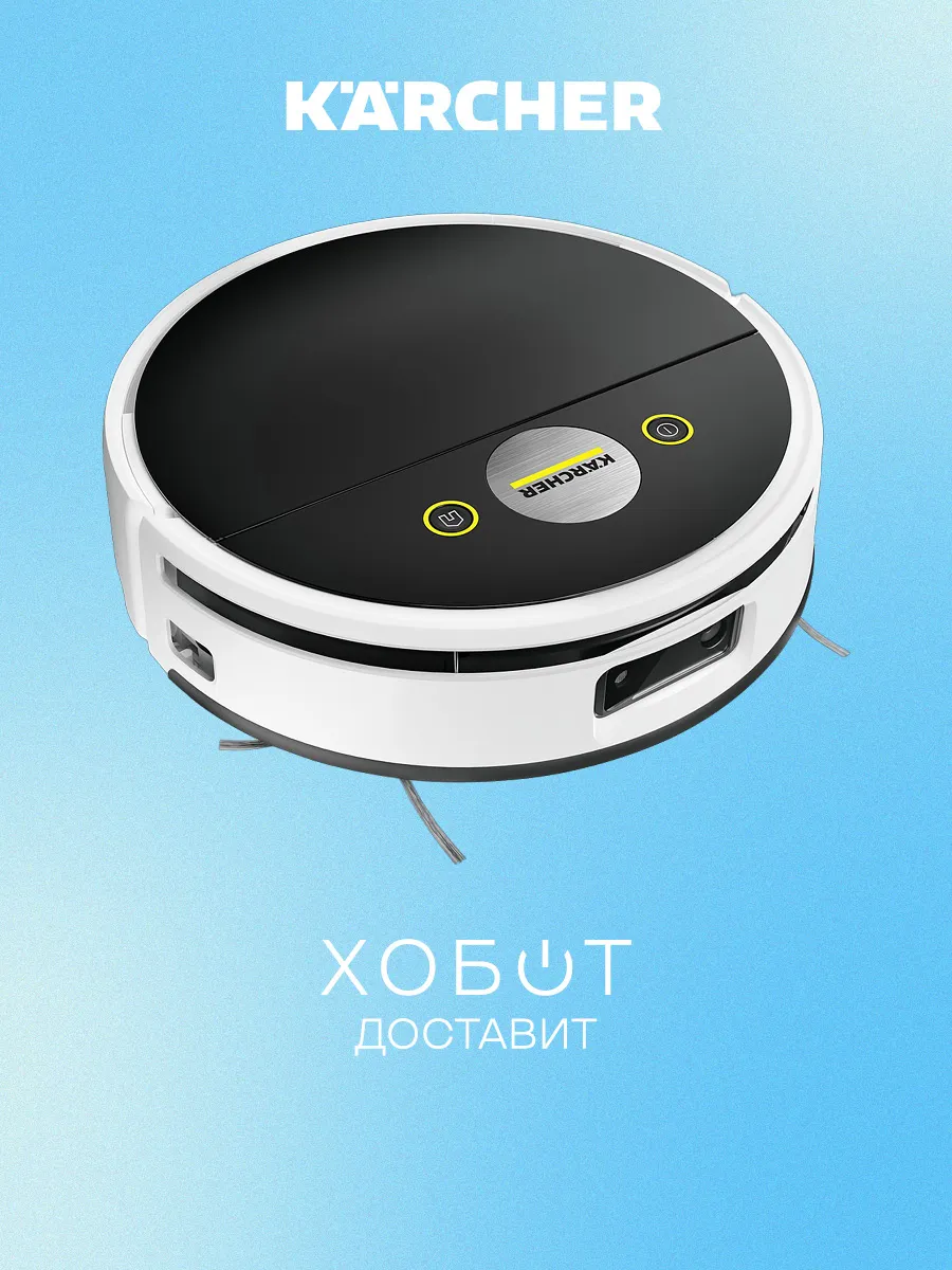 Karcher Робот-пылесос RVF 7 (1.269-680.0)