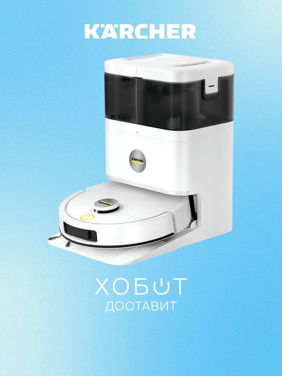 Karcher Робот-пылесос RVM 4 Comfort (1.269-130.0)