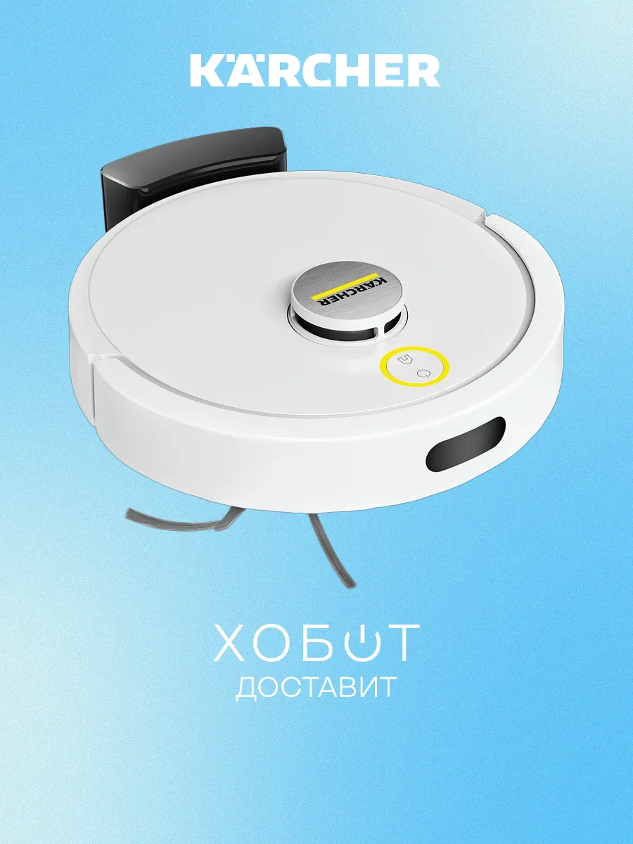 Karcher Робот-пылесос RVC 3 (1.269-110.0)