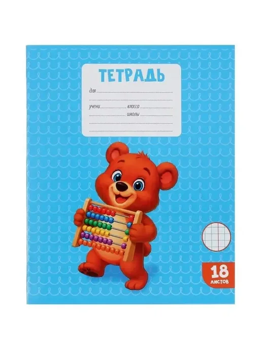 Набор ярких тетрадей для школьников, голубой, фото 3
