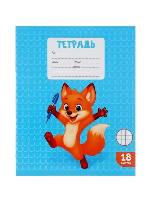 Набор ярких тетрадей для школьников, голубой, фото 5