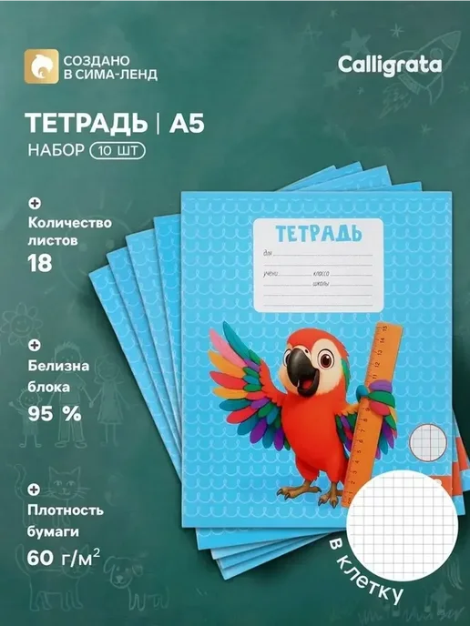 Набор ярких тетрадей для школьников, голубой, фото 6