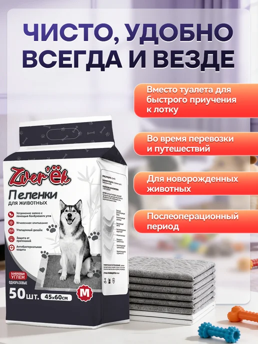 Пеленки для животных впитывающие, одноразовые, 60х45 см, 50, 60x45 см, фото 4