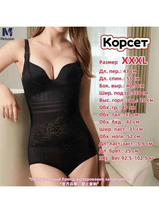 Meituolian Тонкий послеродовой корректирующий комбинезон,черный, черный, фото 2