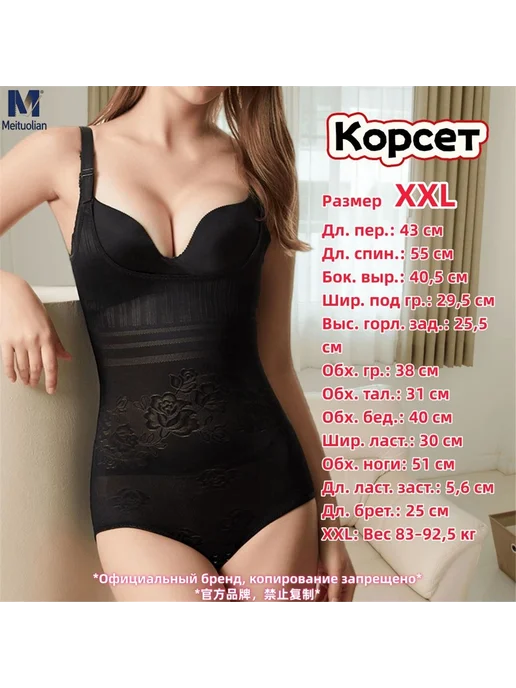 Meituolian Тонкий послеродовой корректирующий комбинезон,черный, черный, фото 3