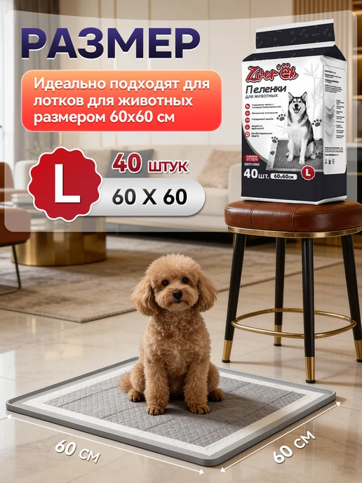 Пеленки для животных впитывающие, одноразовые, 60х60 см, 40, 60x60 см, фото 3