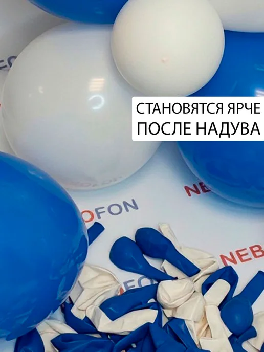 Nebofon Шары красно-белые зеленые набор 5 штук, синий, фото 2