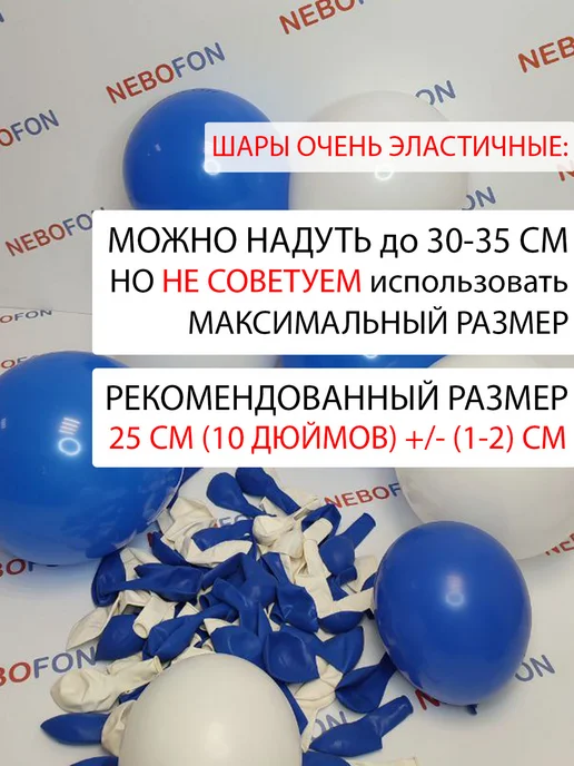 Nebofon Шары красно-белые зеленые набор 5 штук, синий, фото 5