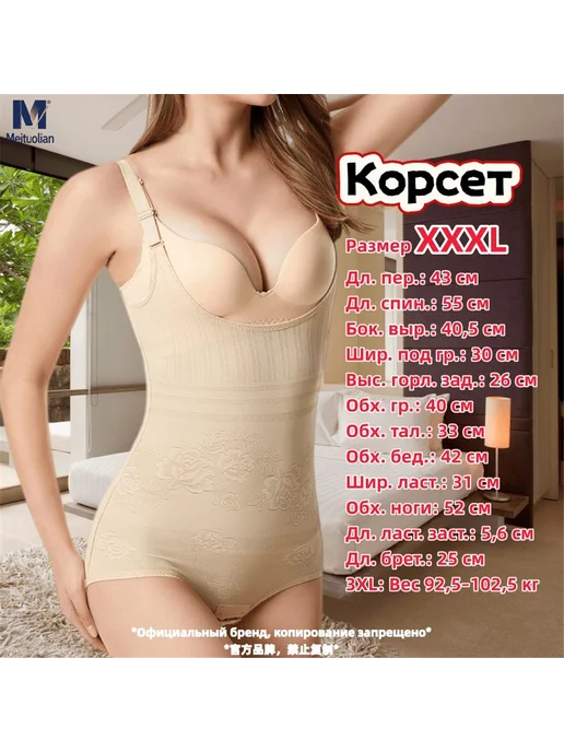 Meituolian Тонкий послеродовой корректирующий комбинезон,черный, бежевый, фото 2