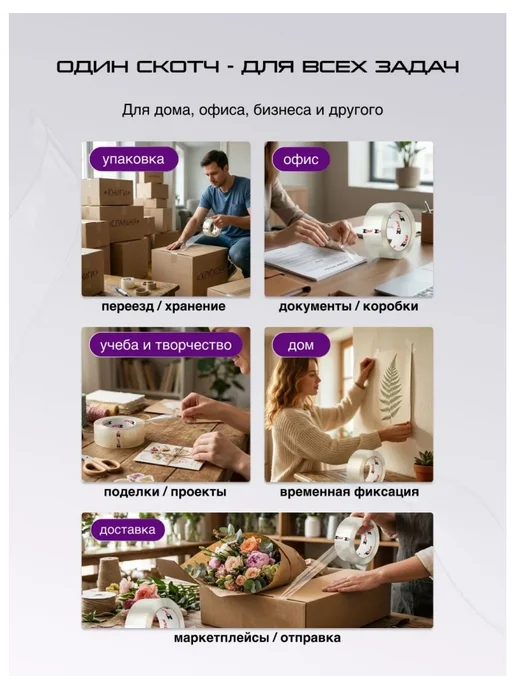 Скотч прозрачный широкий для переезда 48MM*180м 1 шт, 180 м, 1 шт, фото 2
