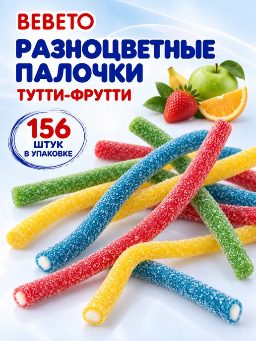 BEBETO Мармелад жевательный кислые палочки тутти-фрутти, 1,326 гр, 1,326 г, фото 2