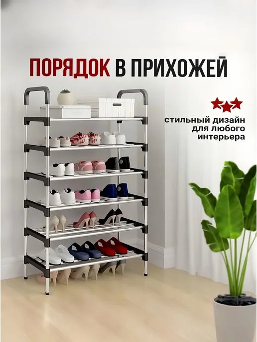 Романки обувная полка, пластик, металл, 56х28х120 см, 28x120 см, фото 2