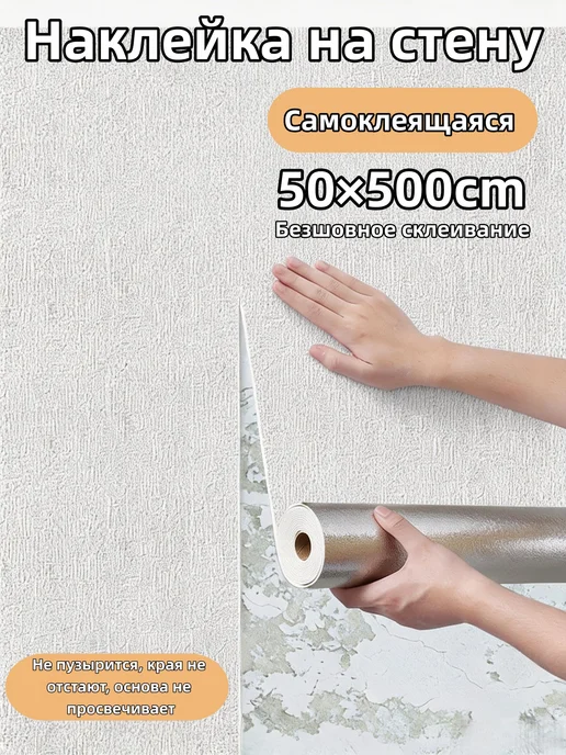 Влагостойкая самоклеящаяся потолочная плитка, 50×5000 мм, вариант