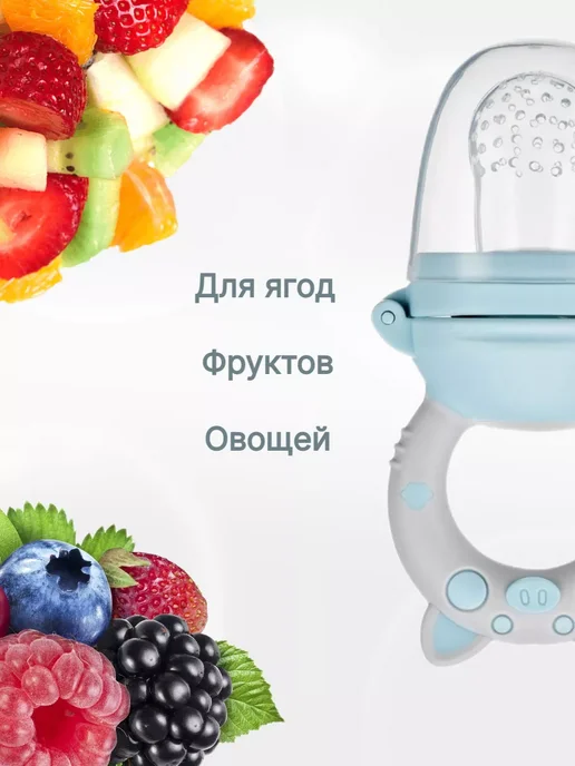 Ниблер для прикорма малыша силиконовый Поросёнок, голубой, фото 5