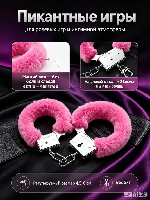 Металлические наручники с розовой меховой отделкой, розовый