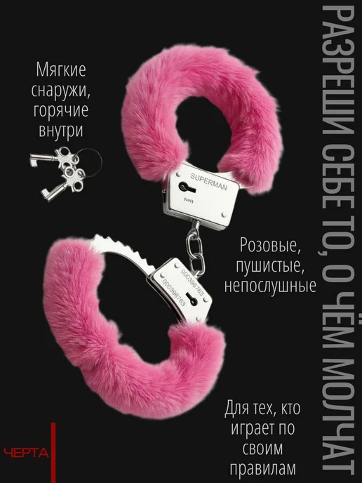 Металлические наручники с розовой меховой отделкой, розовый, фото 3