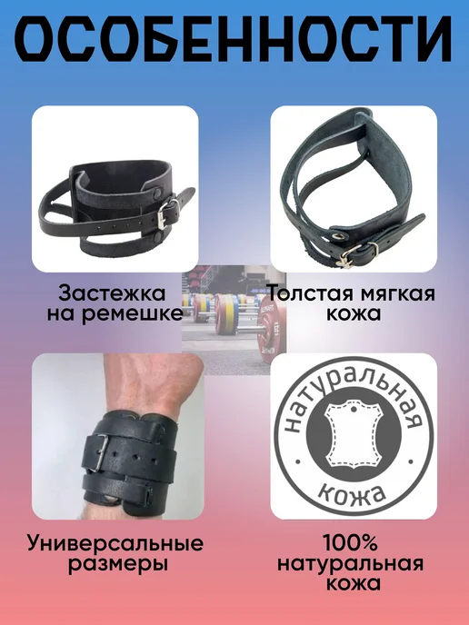 Напульсники кожаные для тяжелой атлетики, размер L, пара, вариант, фото 2