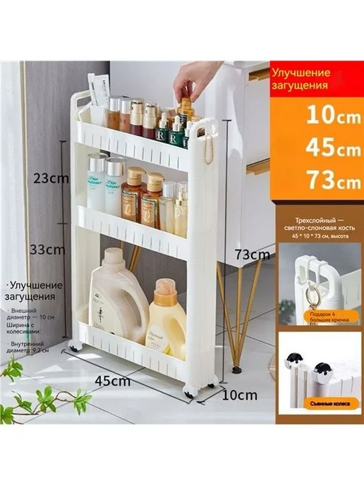 Наполнение для кухонного модуля 10×45×73 см, 10x45, фото 5