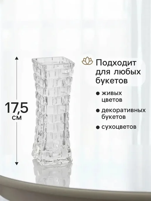 Стеклянная геометрическая ваза для цветов, белый, фото 2
