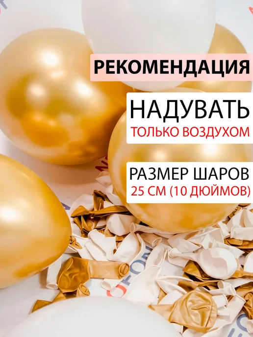 Nebofon Воздушные шары бело-золотые 15 штук набор, золотой, фото 4