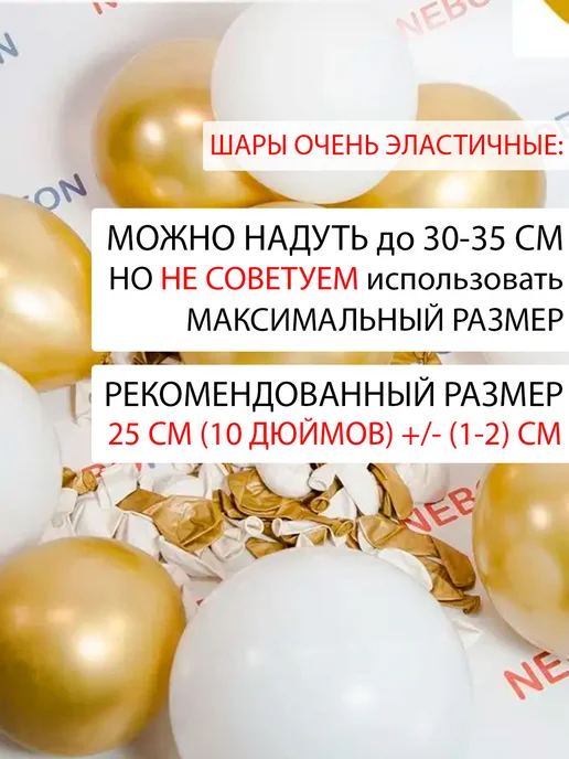 Nebofon Воздушные шары бело-золотые 15 штук набор, золотой, фото 5