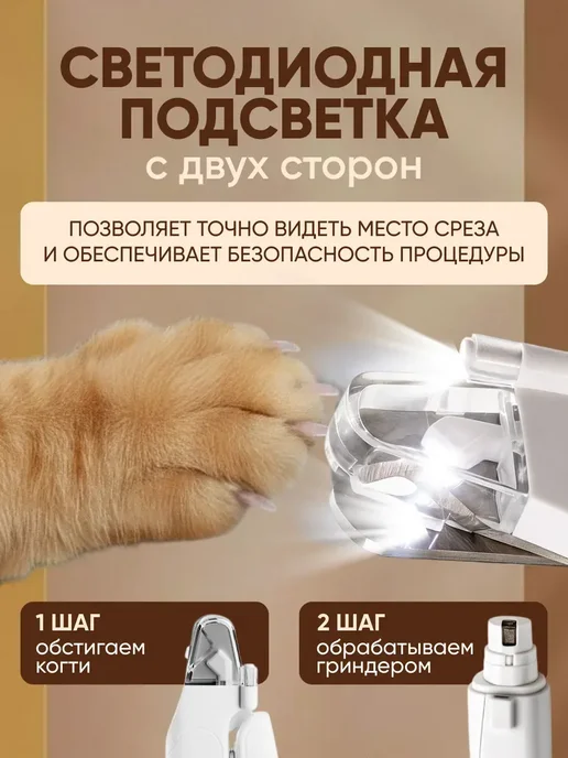 Гриндер-когтерез для кошек и собак, белый, фото 6