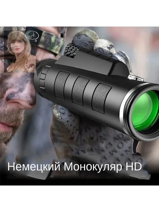 Монокуляр 10x42 дневной и ночной, 10x42