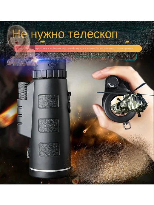 Монокуляр 10x42 дневной и ночной, 10x42, фото 2