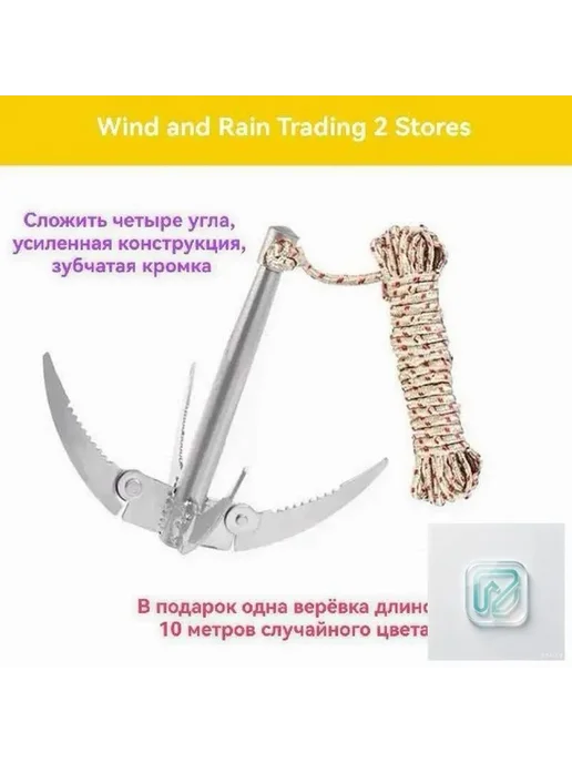 Якорь для лодки, стальной, 18 см, 0.32 кг, 320 г