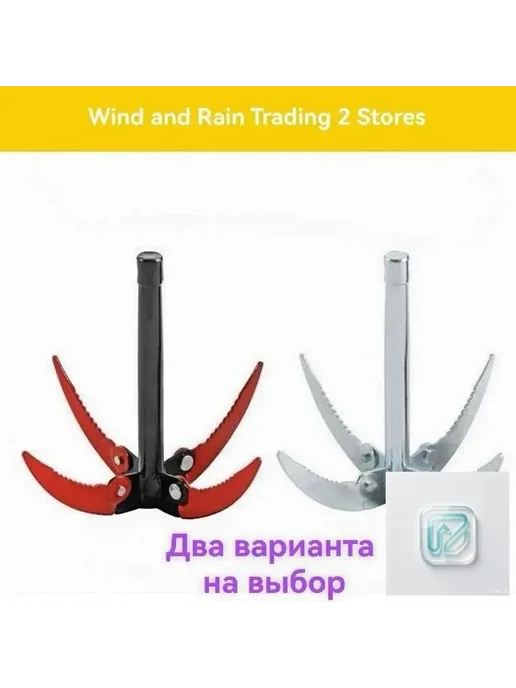 Якорь для лодки, стальной, 18 см, 0.32 кг, 320 г, фото 3