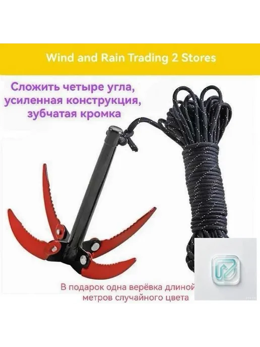 Якорь для лодки, стальной, 18 см, 0.32 кг, 320 г, фото 4