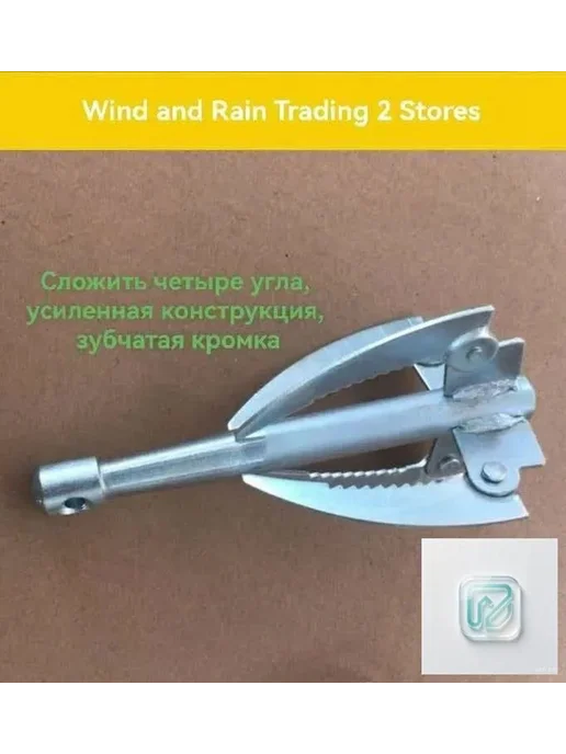 Якорь для лодки, стальной, 18 см, 0.32 кг, 320 г, фото 5