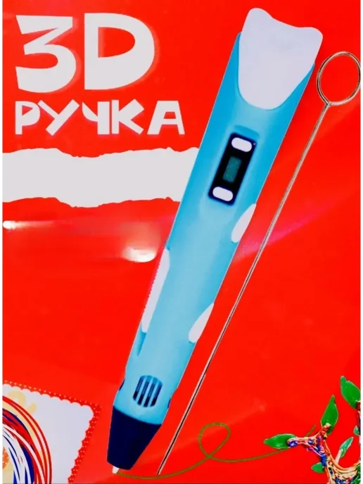 3D ручка, вариант, фото 2
