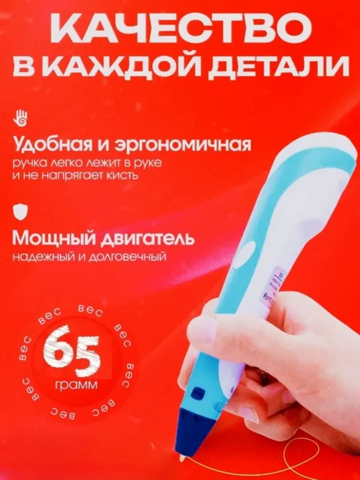 3D ручка, вариант, фото 4