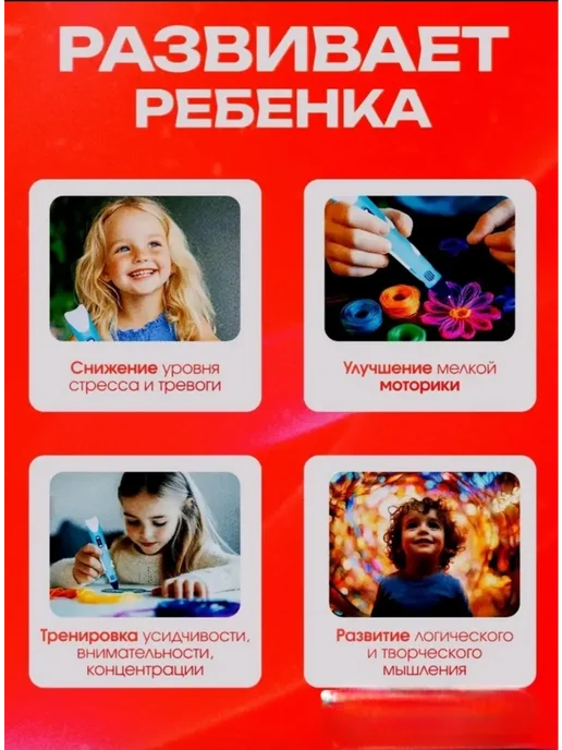 3D ручка, вариант, фото 6