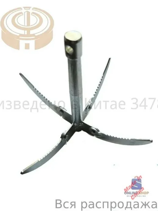 Якорь для лодки, диаметр 20 см, вес 0.31 кг, 310 г, фото 2