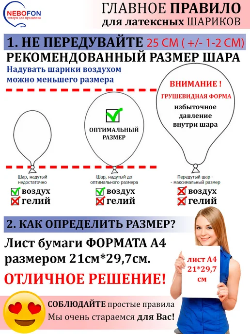 Nebofon Воздушные шары желто-зеленые 25 штук, зеленый, фото 3