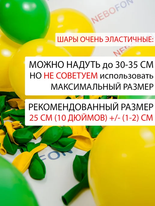 Nebofon Воздушные шары желто-зеленые 25 штук, зеленый, фото 5