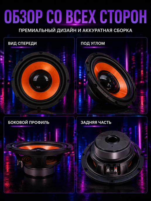Автомобильный сабвуфер 20 см, 4 Ом, 600 Вт, 600 Вт, фото 3