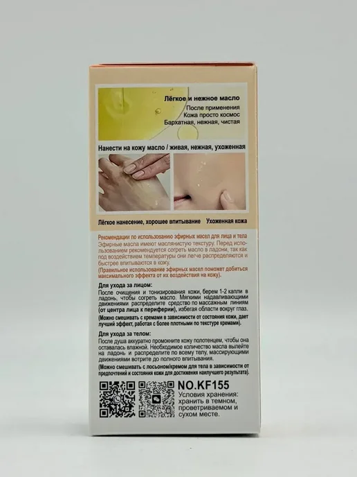 ShopBenefit Масло для лица и тела с витамином С и коллагеном, 30 мл, фото 7