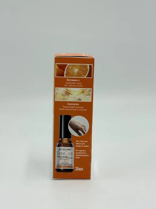 ShopBenefit Масло для лица и тела с витамином С и коллагеном, 30 мл, фото 8