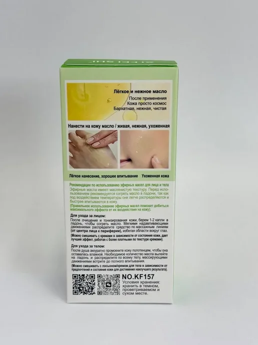 ShopBenefit Эфирное масло для лица и тела с коллагеном, 30 мл, фото 7