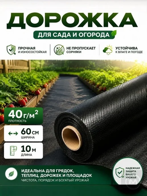 Садовый настил из полипропилена 9,5 м × 60 см, 9,5 м, фото 2